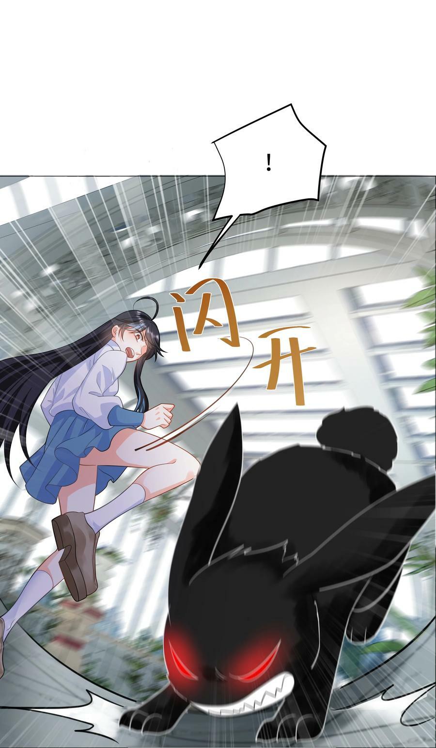 攻略魔王的女生寝室漫画,51 逆转的进度条2图