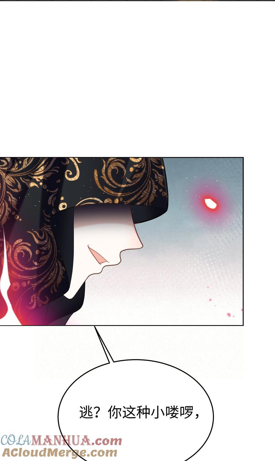 攻略魔王的女生寝室漫画,64 与魔王的决战1图