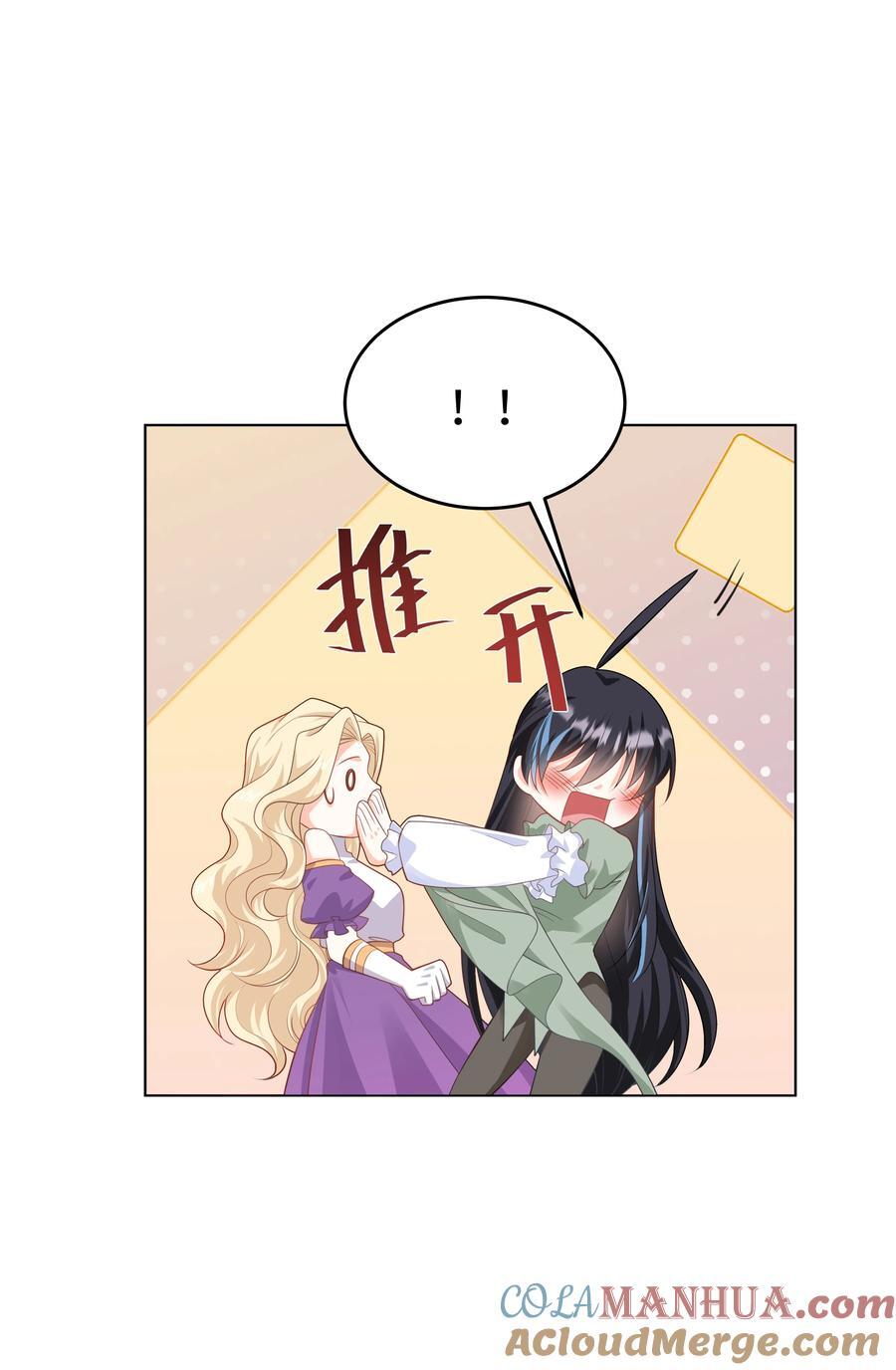 攻略魔王的女生寝室漫画,61 未婚夫1图