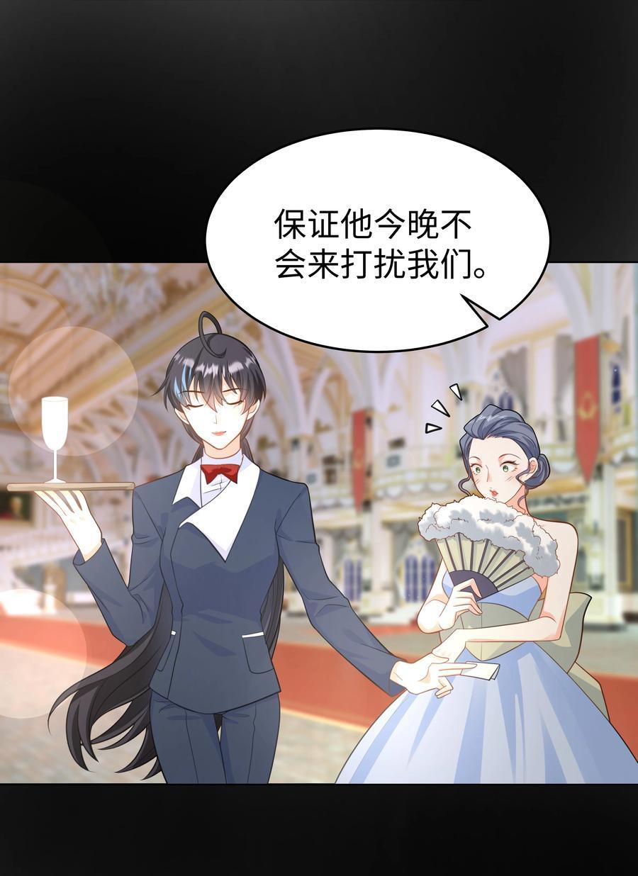 攻略魔王的女生寝室漫画,59 亲爱的骗子2图