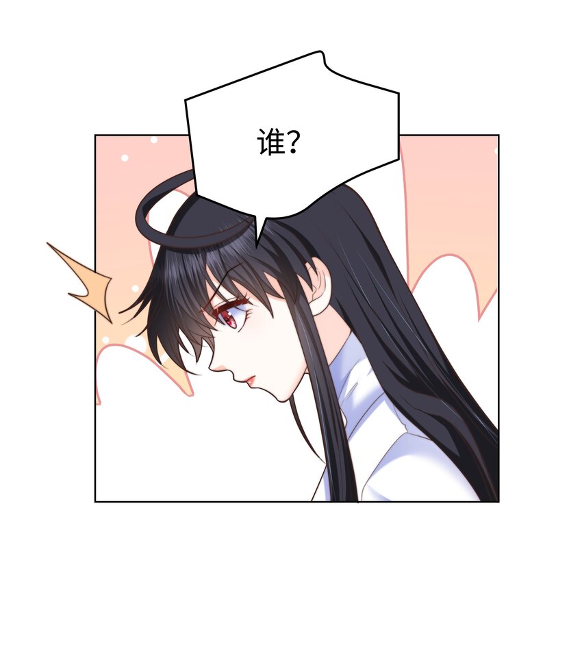 攻略魔王的女生寝室漫画,10 躲着走1图