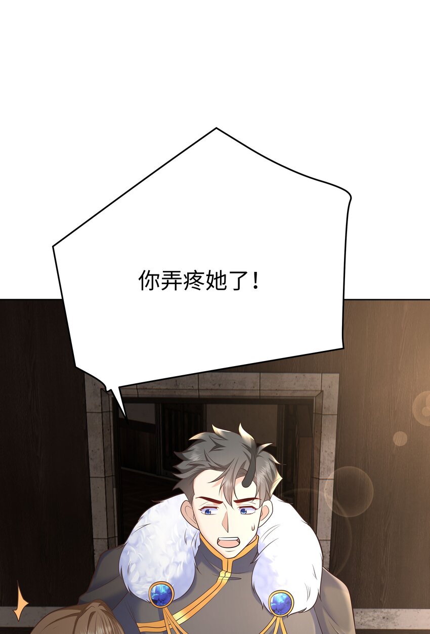 攻略魔王的女生寝室漫画,10 躲着走1图