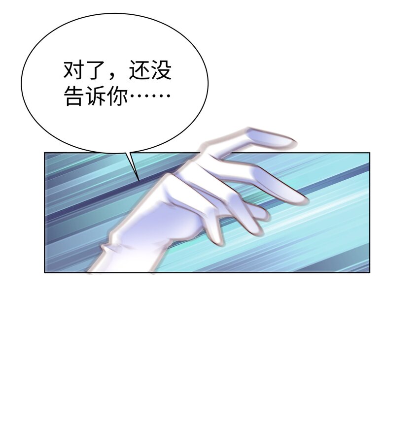攻略魔王的女生寝室漫画,5 这福气给你要不要？2图