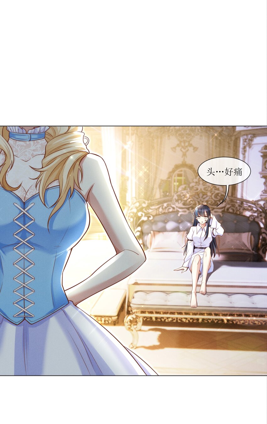 攻略魔王的女生寝室漫画,1 对不起，好软！2图