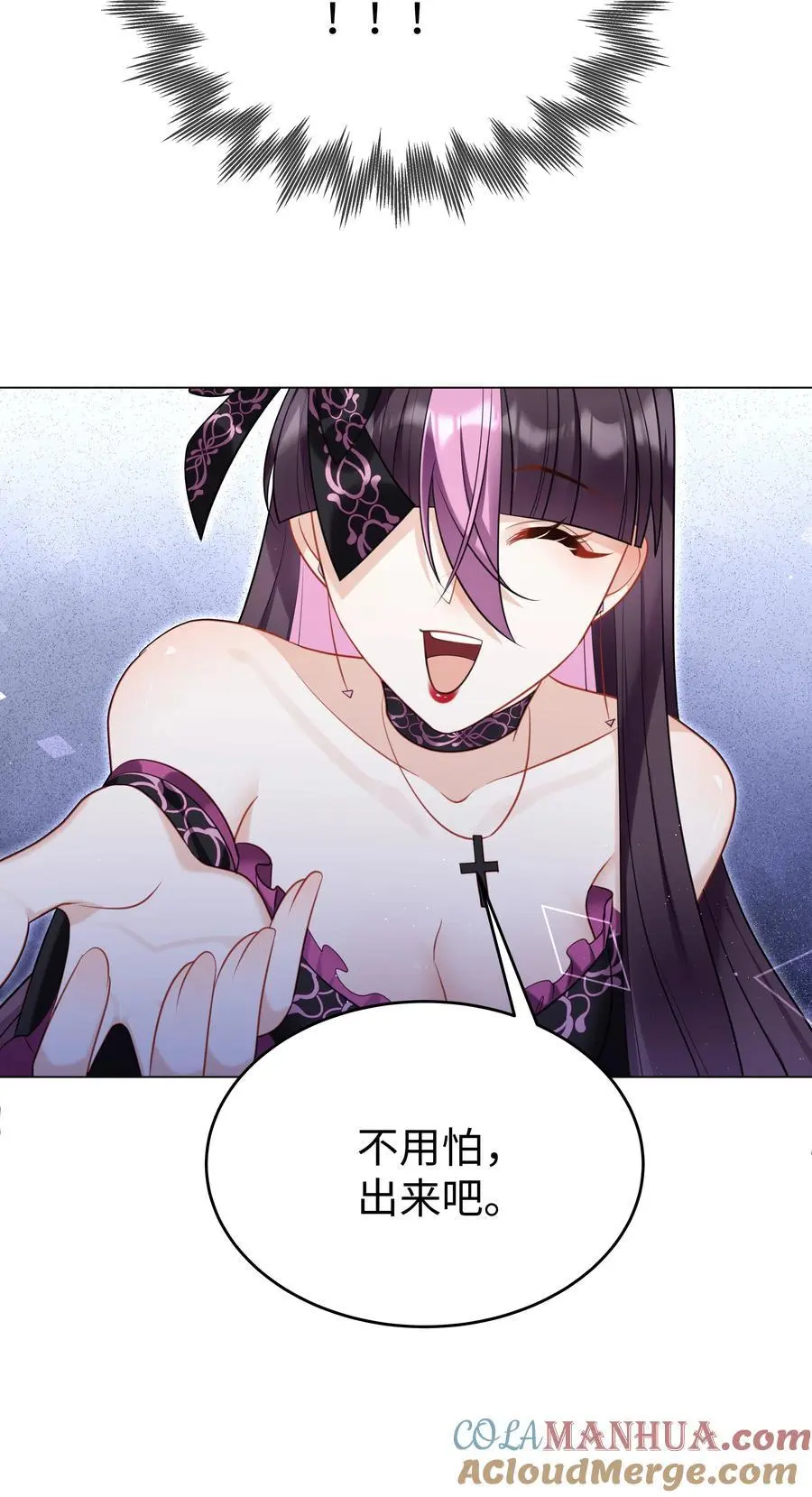 攻略魔王的女生寝室漫画,71 唯一幸存者1图