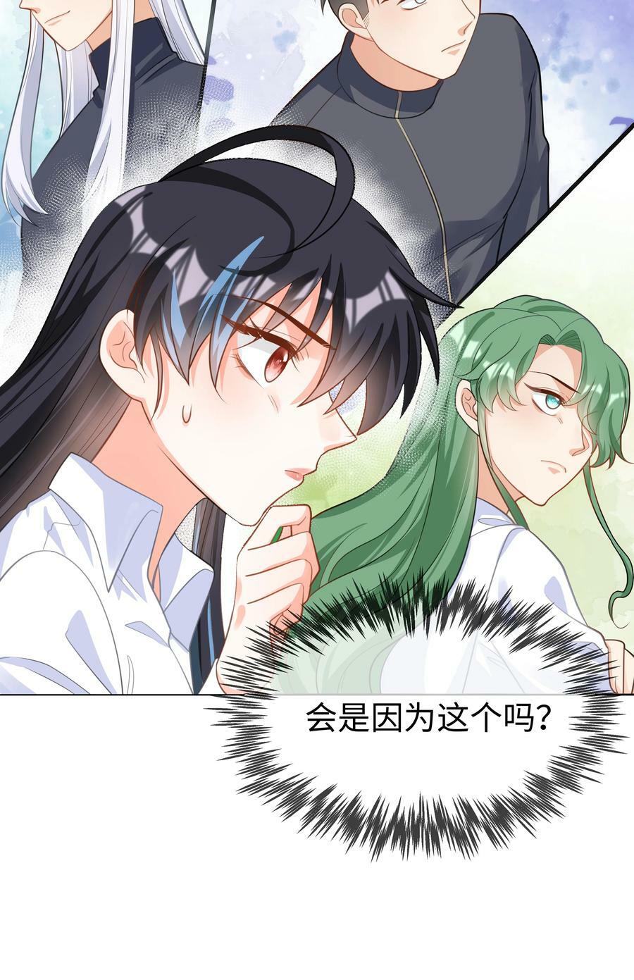 攻略魔王的女生寝室漫画,50 濒临崩溃的世界线2图