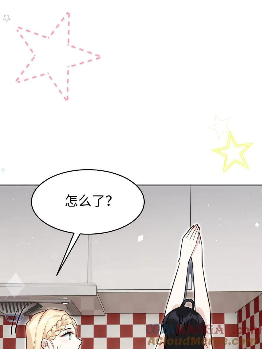 攻略魔王的女生寝室漫画,85 丽莎的计划1图