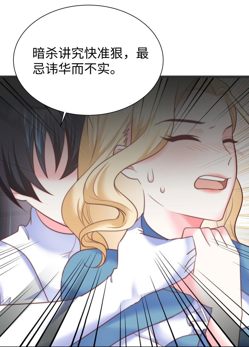攻略魔王的女生寝室漫画,5 这福气给你要不要？2图