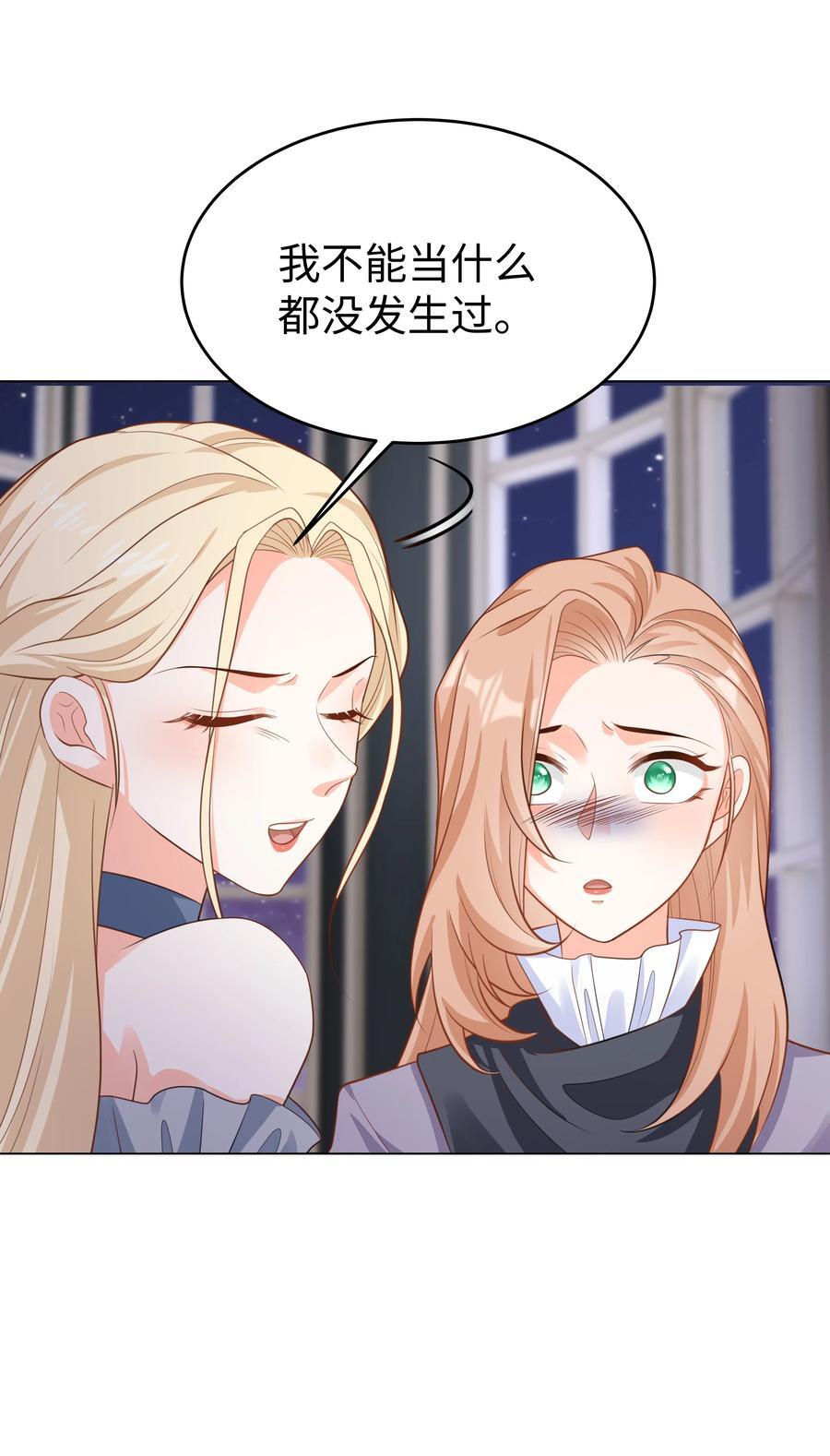 攻略魔王的女生寝室漫画,56 波澜再起2图