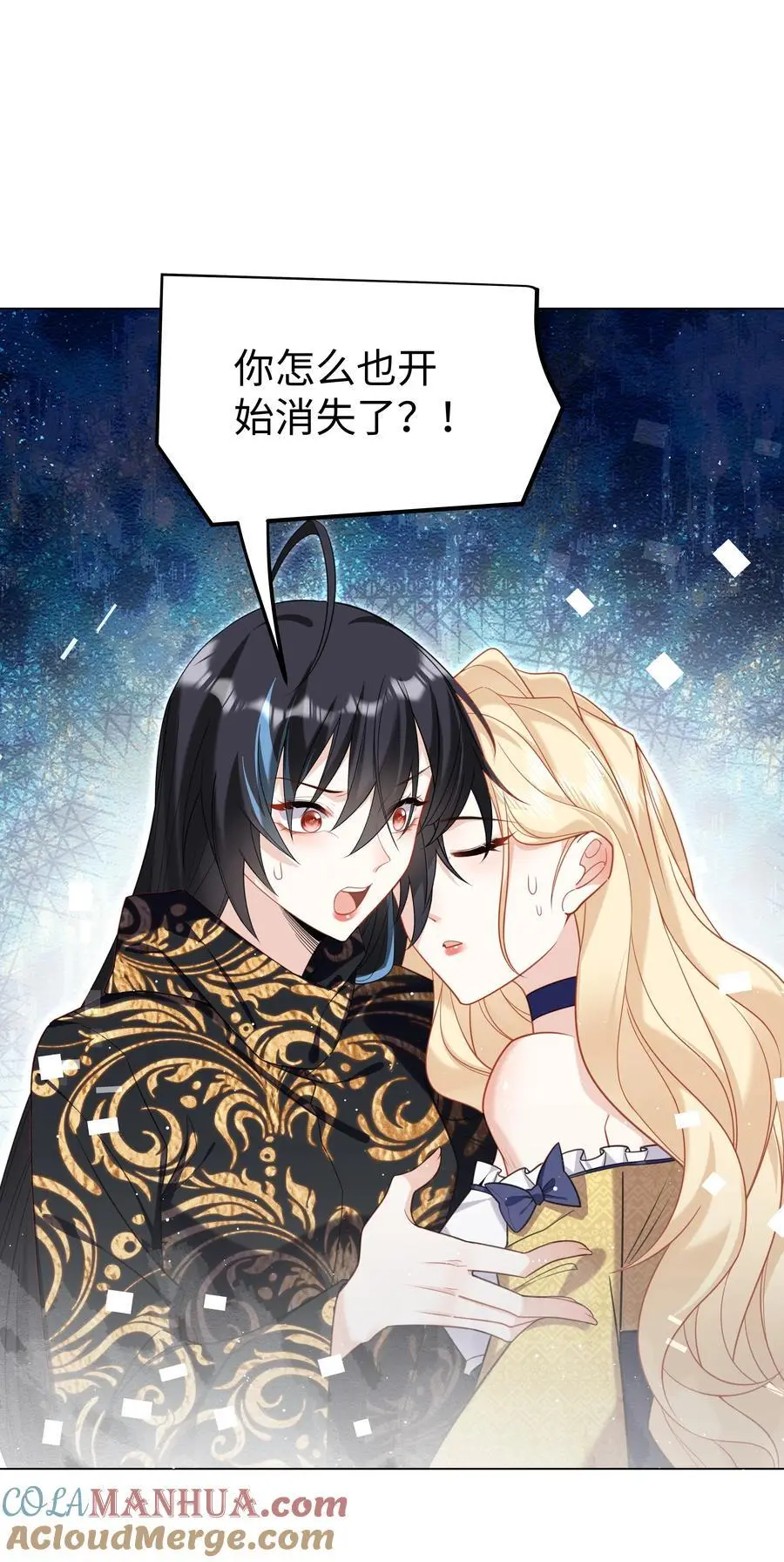 攻略魔王的女生寝室漫画,68 回到最初1图