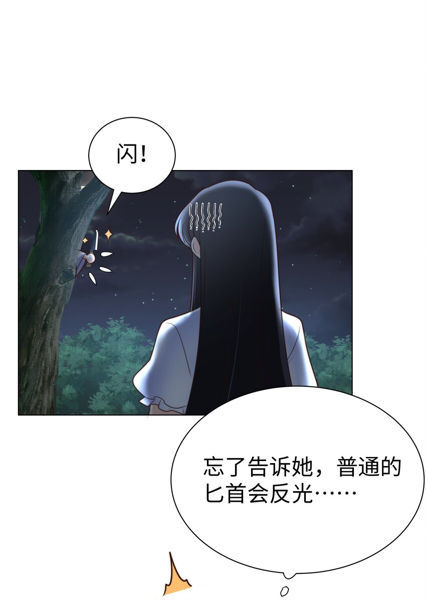 攻略魔王的女生寝室漫画,5 这福气给你要不要？1图