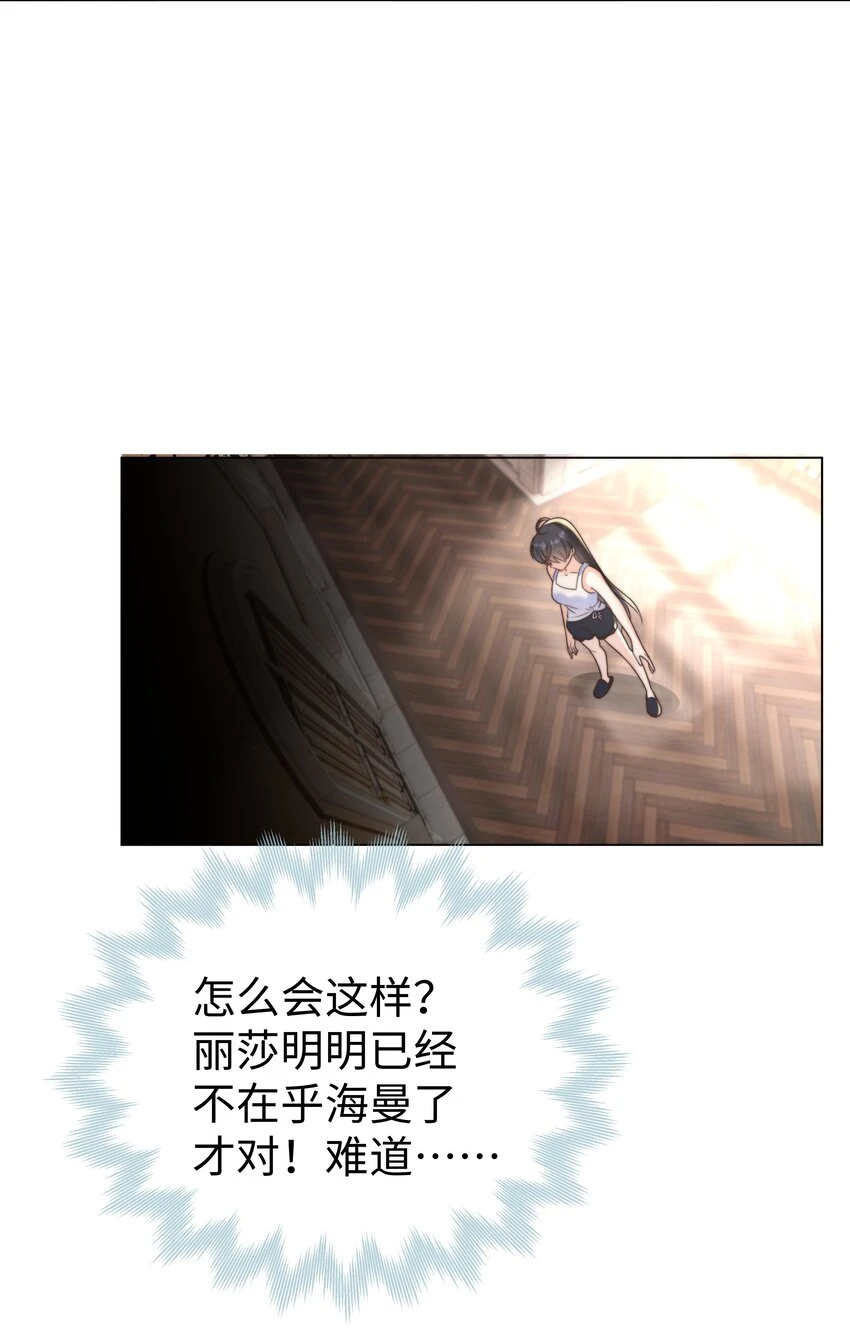 攻略魔王的女生寝室漫画,30 崩坏2图