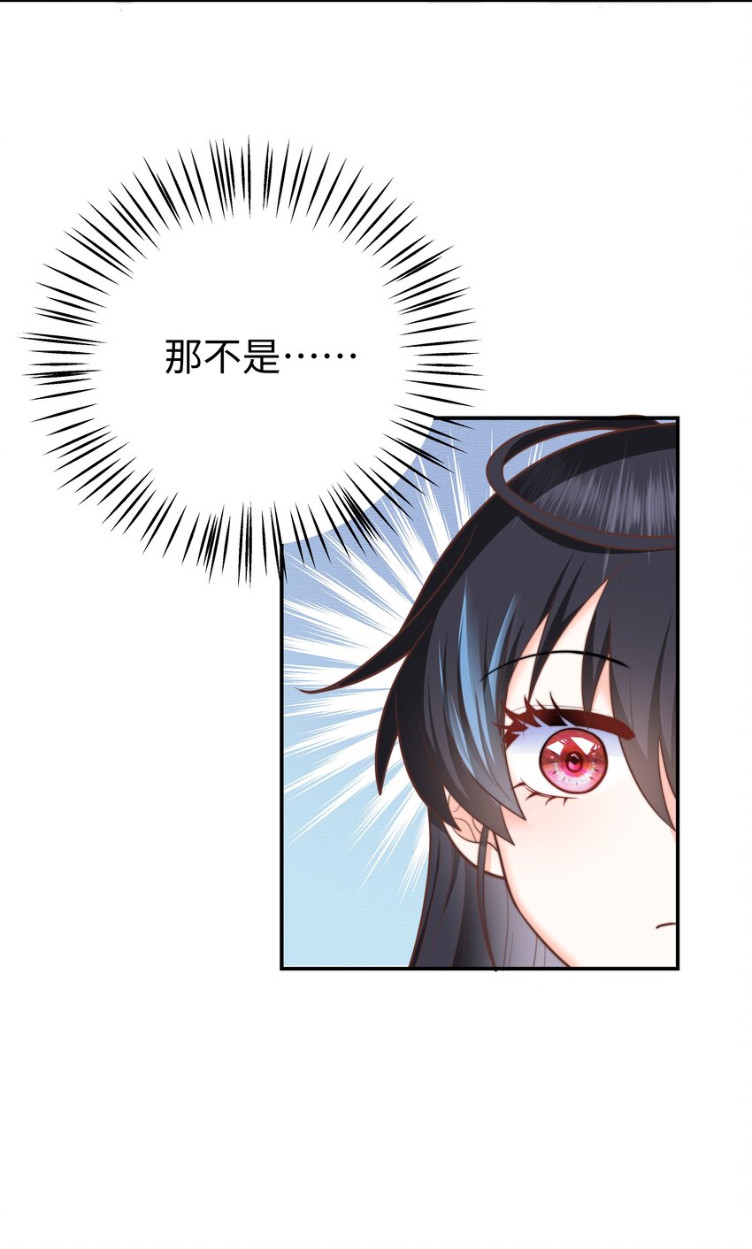 攻略魔王的女生寝室漫画,8 格斗室风波1图