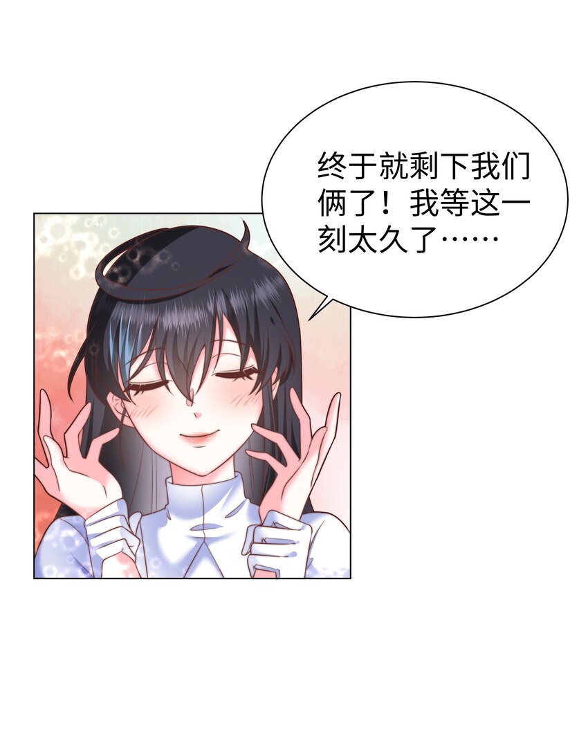 攻略魔王的女生寝室漫画,5 这福气给你要不要？2图