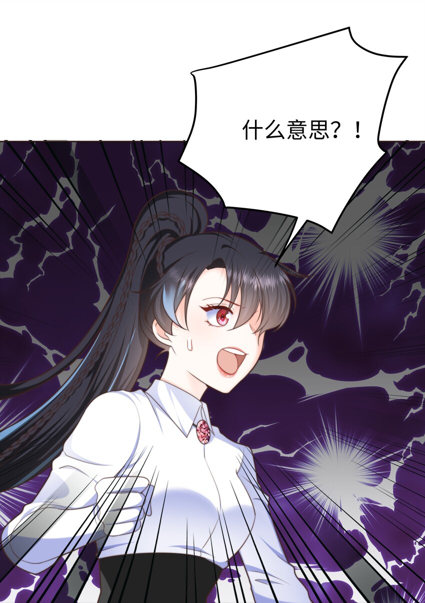 攻略魔王的女生寝室漫画,22 被警告的克里斯2图