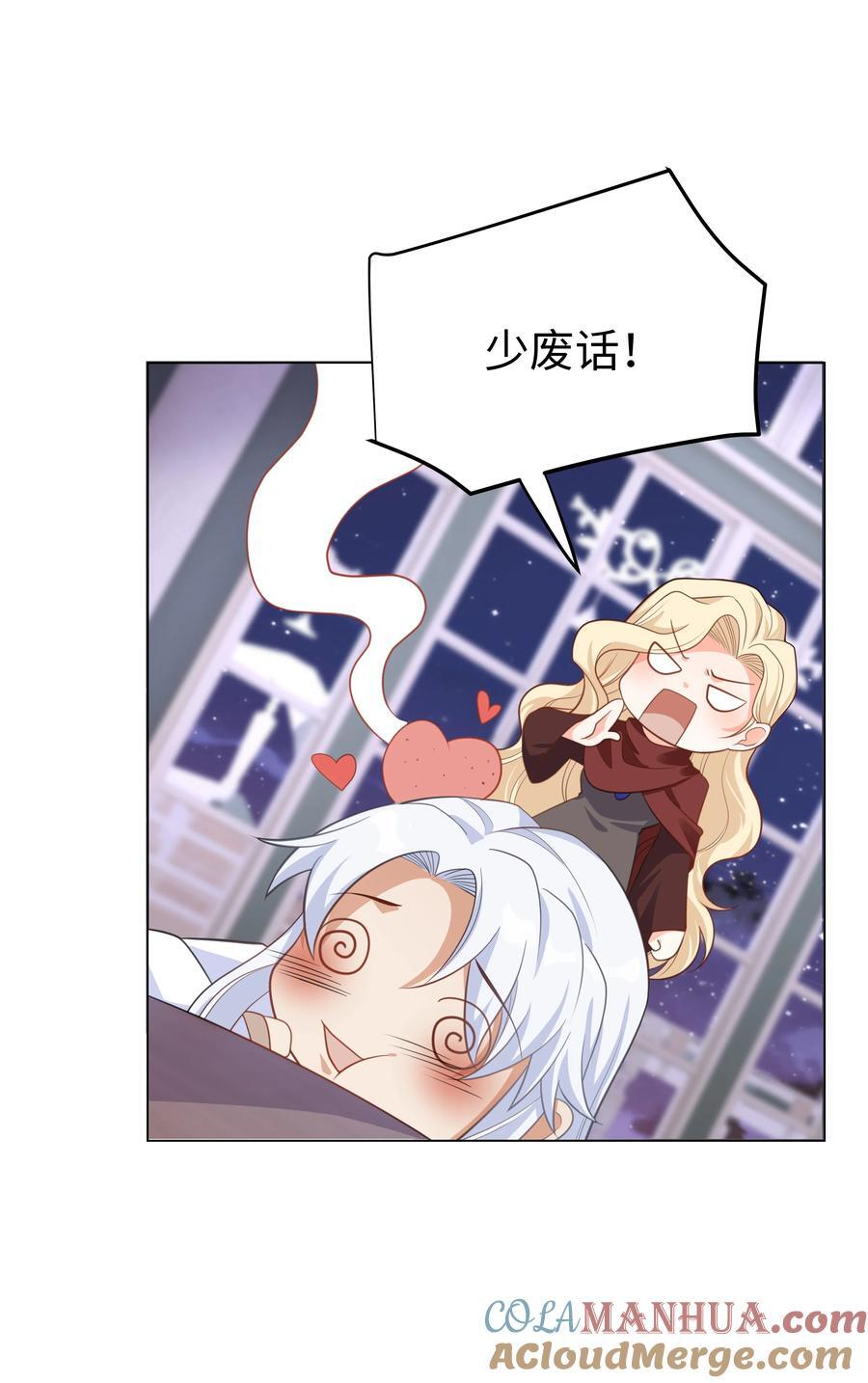 攻略魔王的女生寝室漫画,56 波澜再起1图