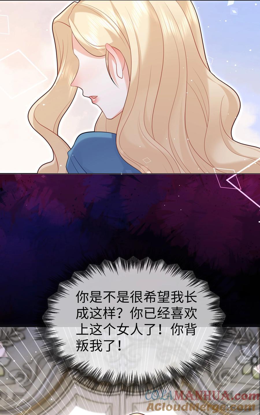 攻略魔王的女生寝室漫画,62 不该被想起的回忆1图