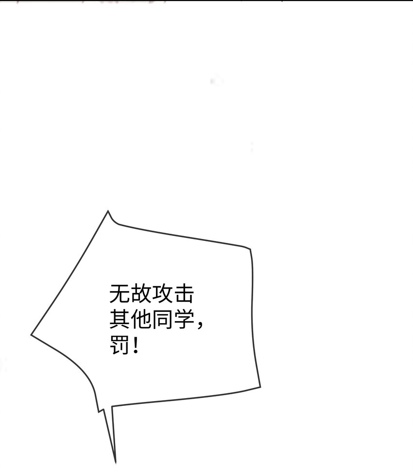 攻略魔王的女生寝室漫画,8 格斗室风波2图