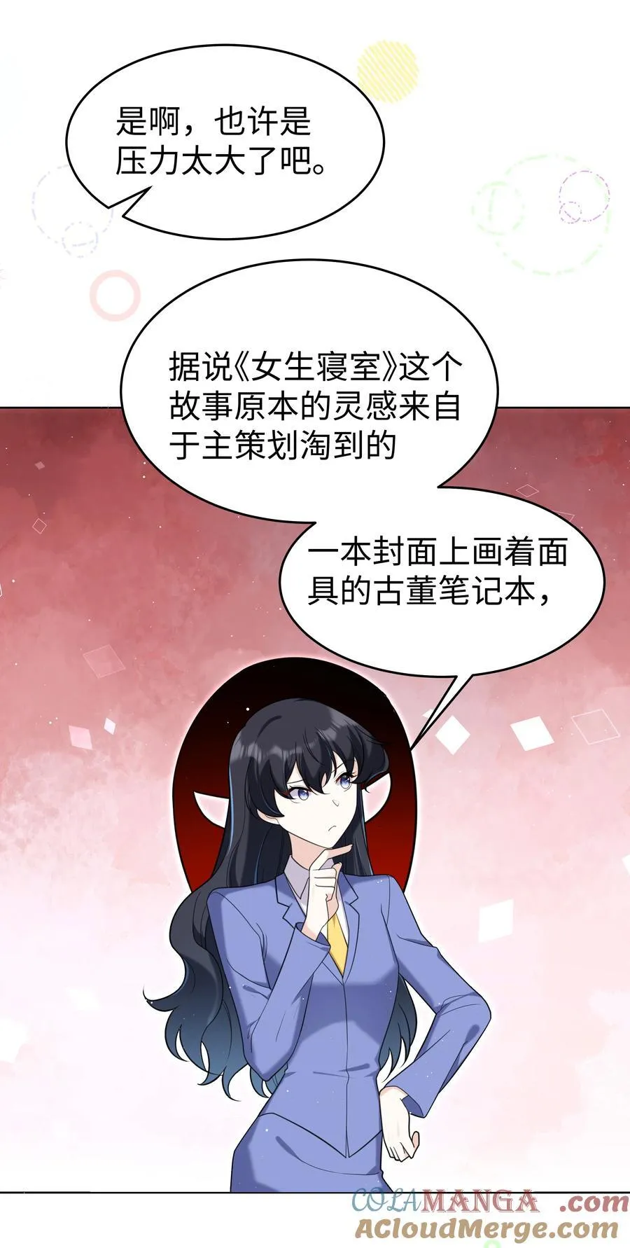 攻略魔王的女生寝室漫画,90 两个世界1图