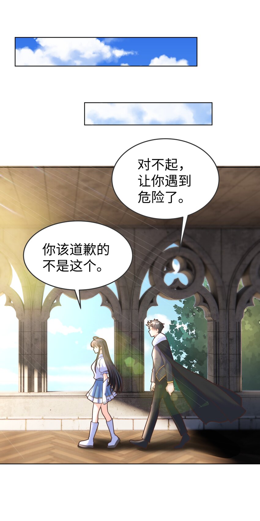 攻略魔王的女生寝室漫画,8 格斗室风波2图
