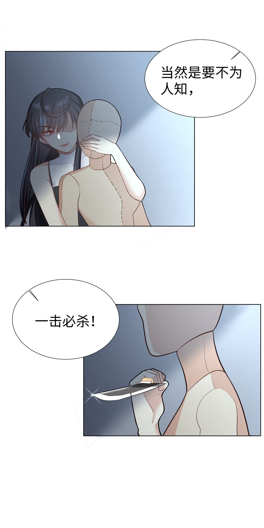 攻略魔王的女生寝室漫画,1 对不起，好软！2图