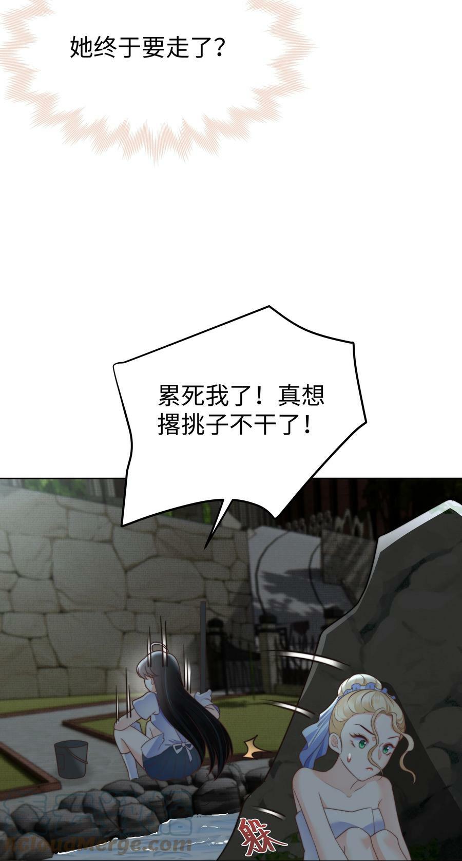 攻略魔王的女生寝室漫画,37 水中意外1图