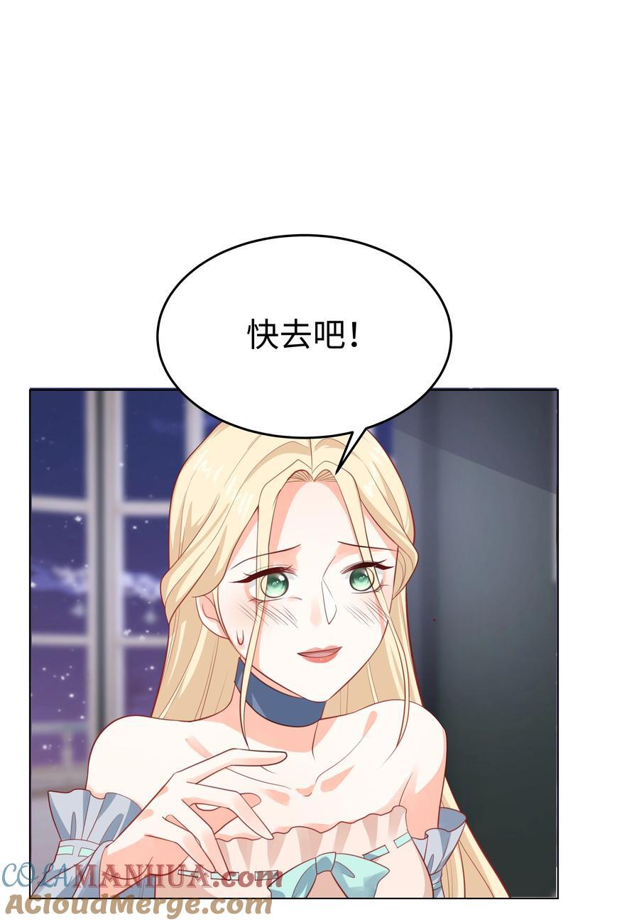 攻略魔王的女生寝室漫画,56 波澜再起1图
