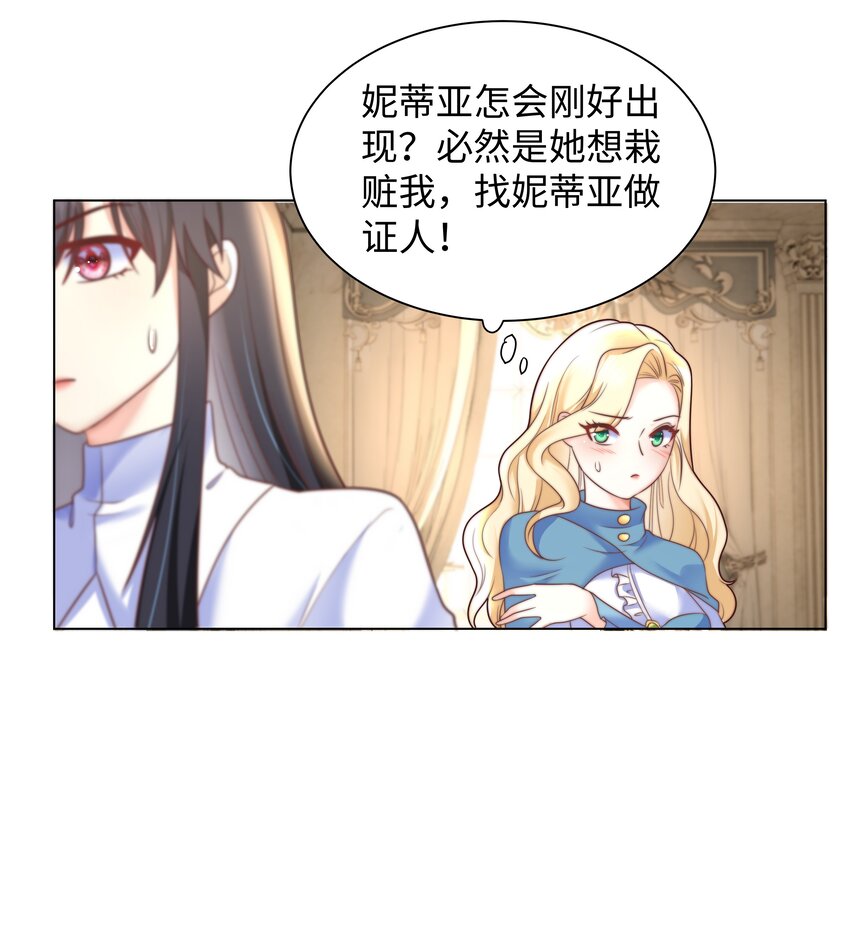 攻略魔王的女生寝室漫画,5 这福气给你要不要？2图