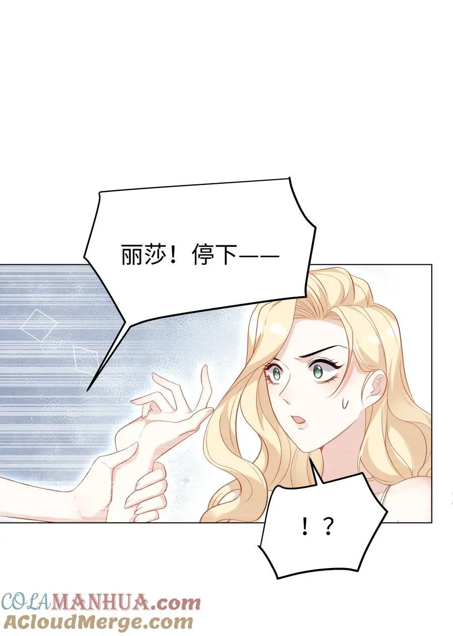 攻略魔王的女生寝室漫画,74 隐藏身份1图