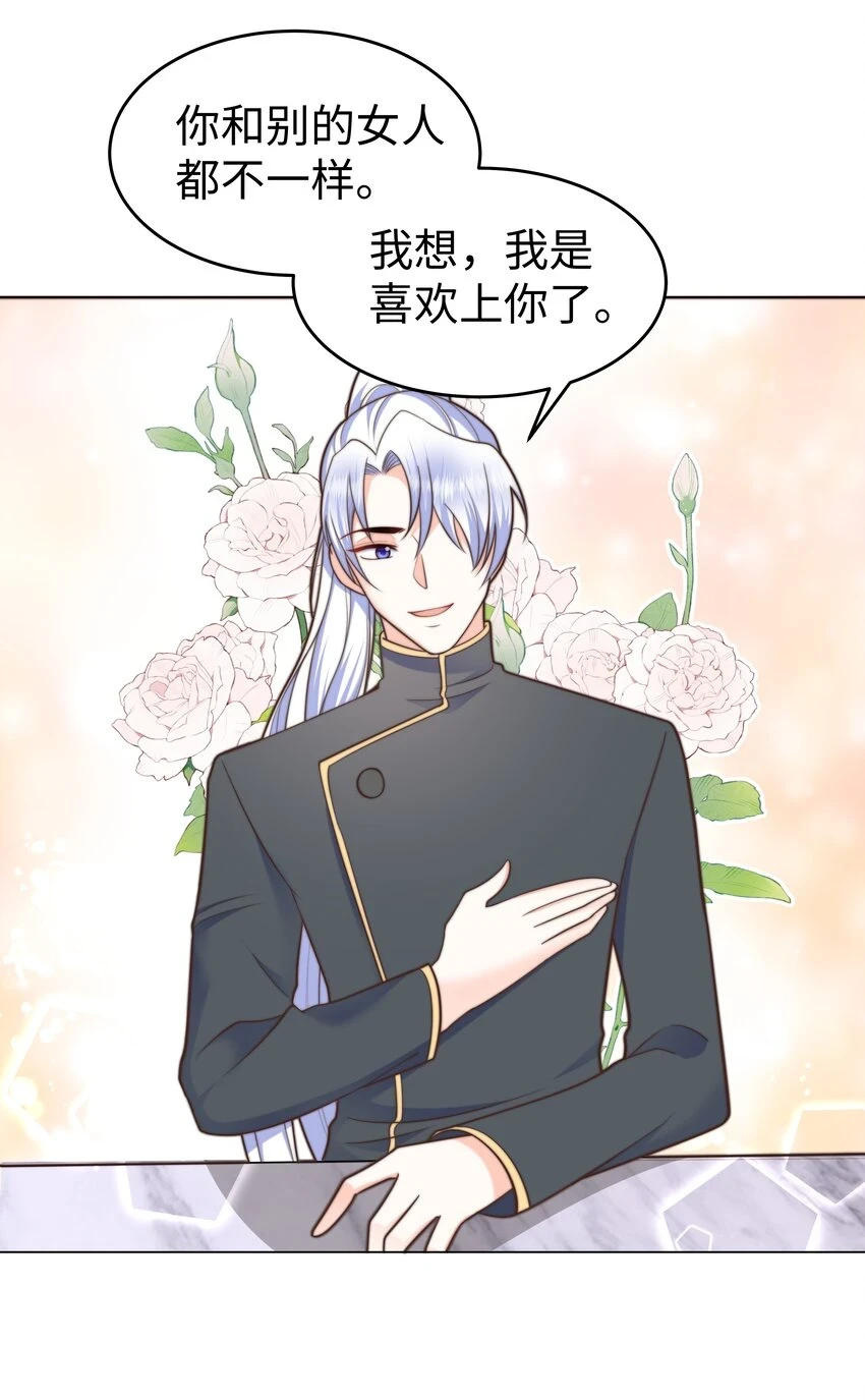 攻略魔王的女生寝室漫画,32 新的攻略对象2图