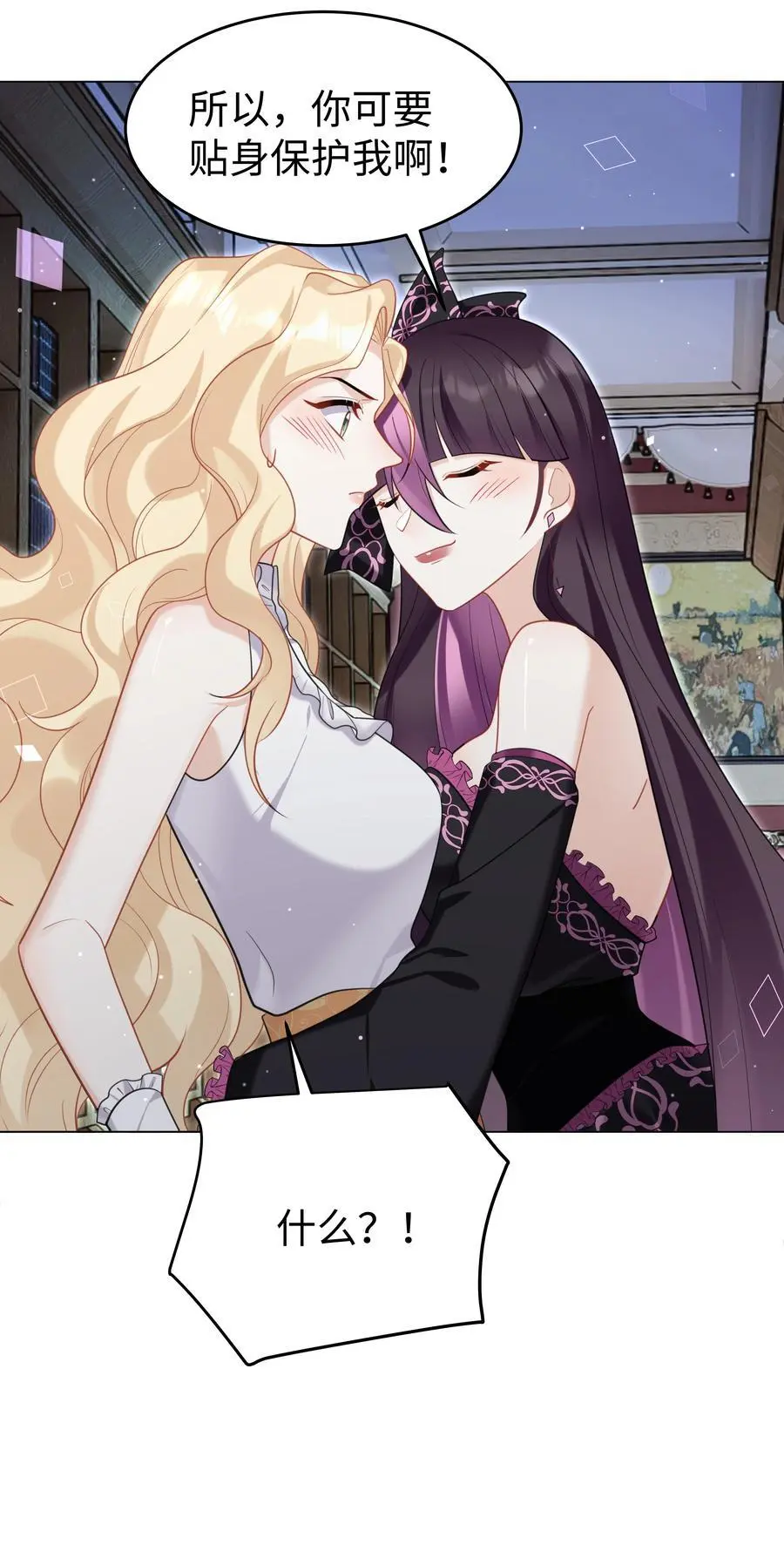 攻略魔王的女生寝室漫画,73 寄居2图