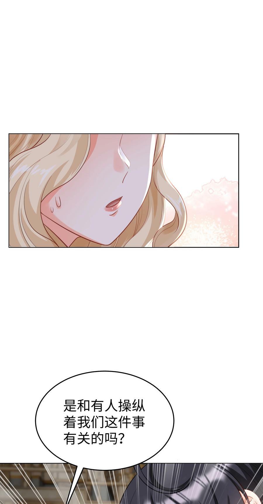 攻略魔王的女生寝室漫画,41 不要靠近男人！2图