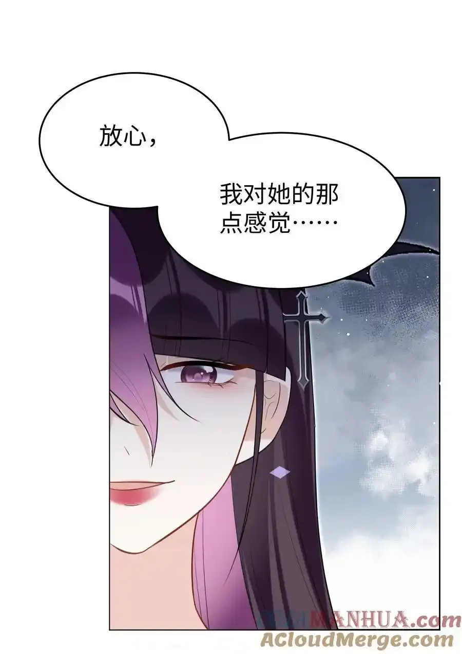 攻略魔王的女生寝室漫画,80 日出前的早安吻1图