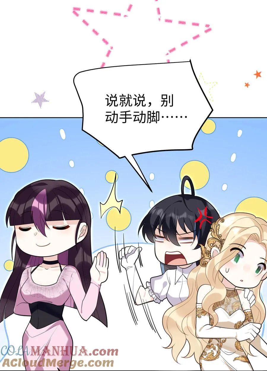 攻略魔王的女生寝室漫画,81 克里斯的新身体1图