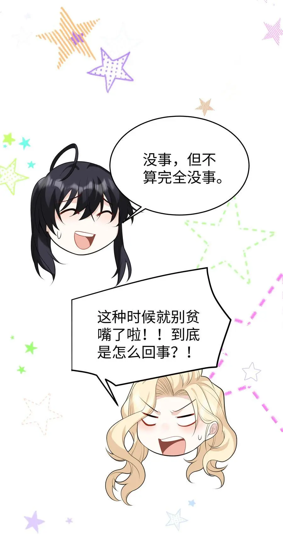 攻略魔王的女生寝室漫画,69 亡灵系传说2图