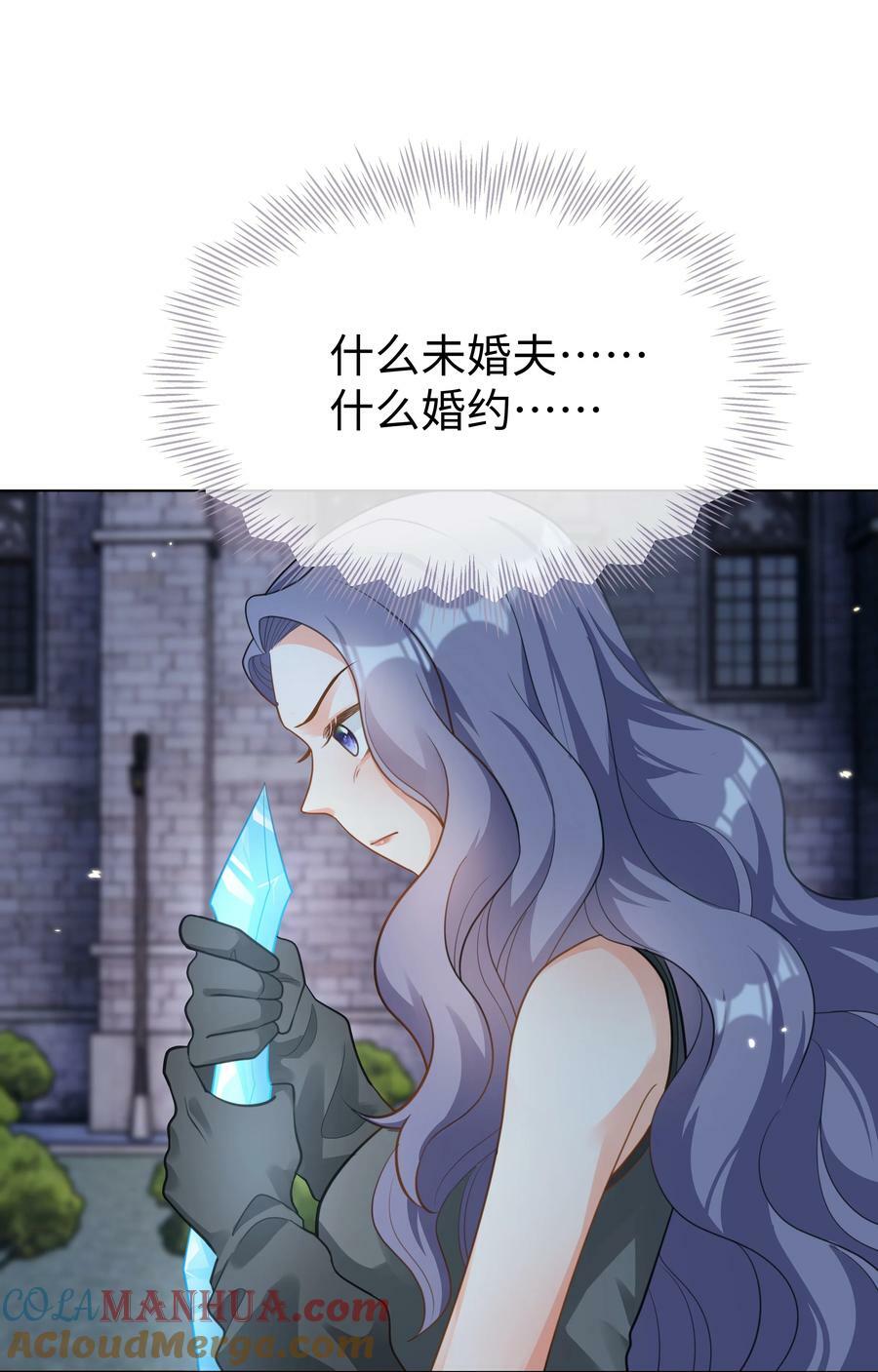 攻略魔王的女生寝室漫画,44 这不是我想要的1图