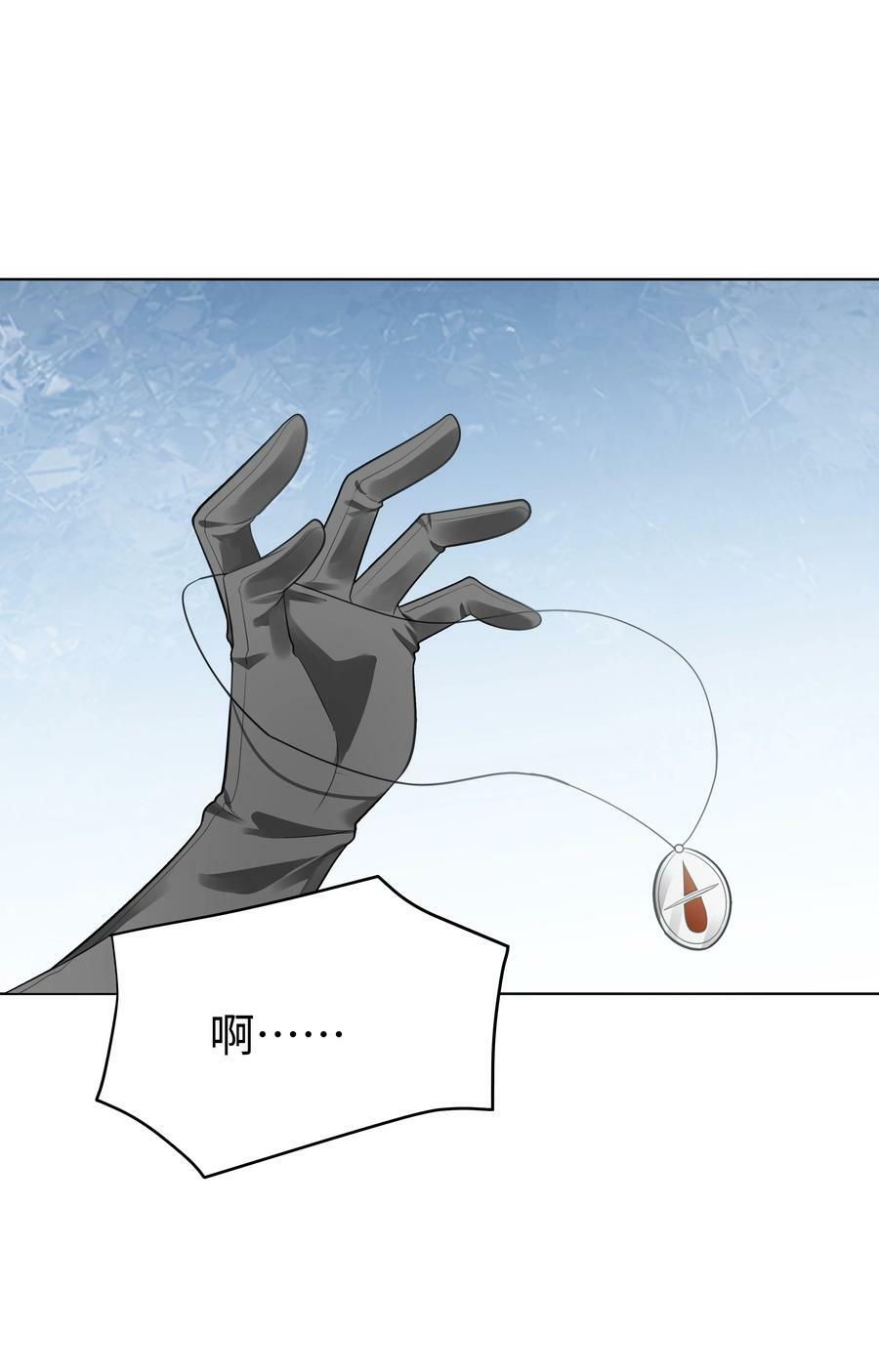 攻略魔王的女生寝室漫画,48 拯救还是毁灭2图