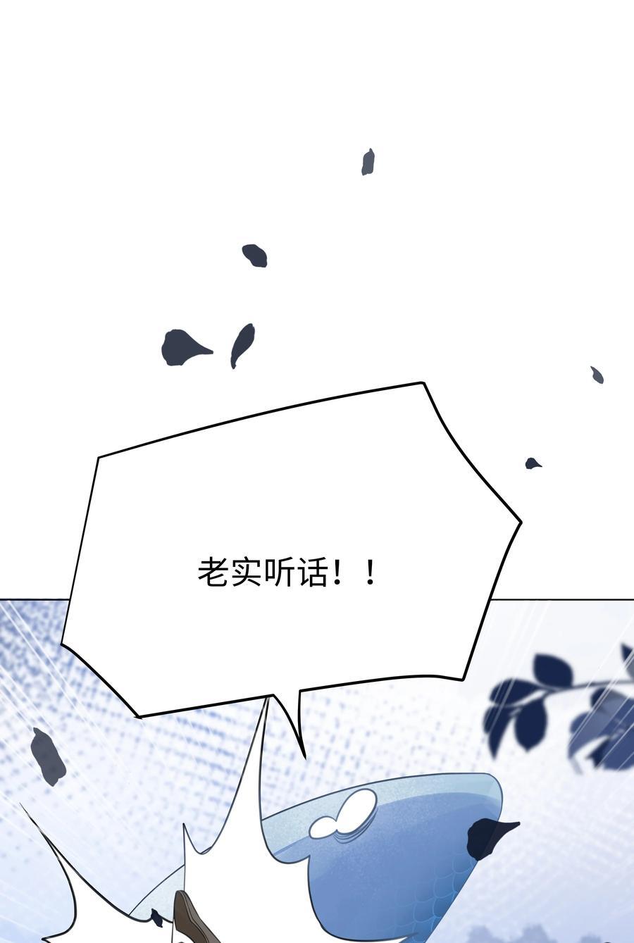 攻略魔王的女生寝室漫画,60 她的体贴2图