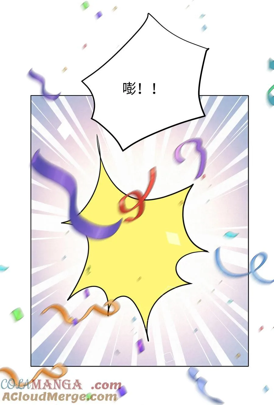 攻略魔王的女生寝室漫画,91 生日1图
