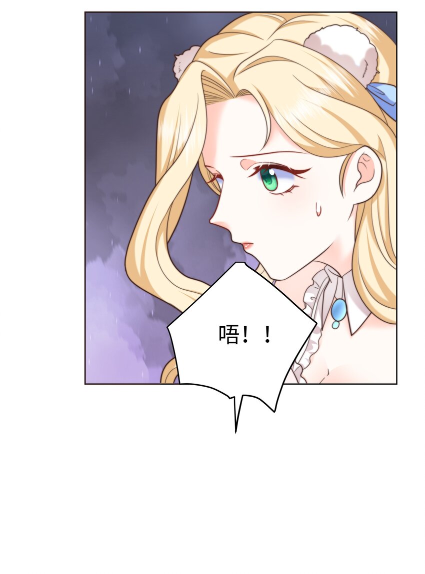 攻略魔王的女生寝室漫画,23 狩猎食猪龙2图