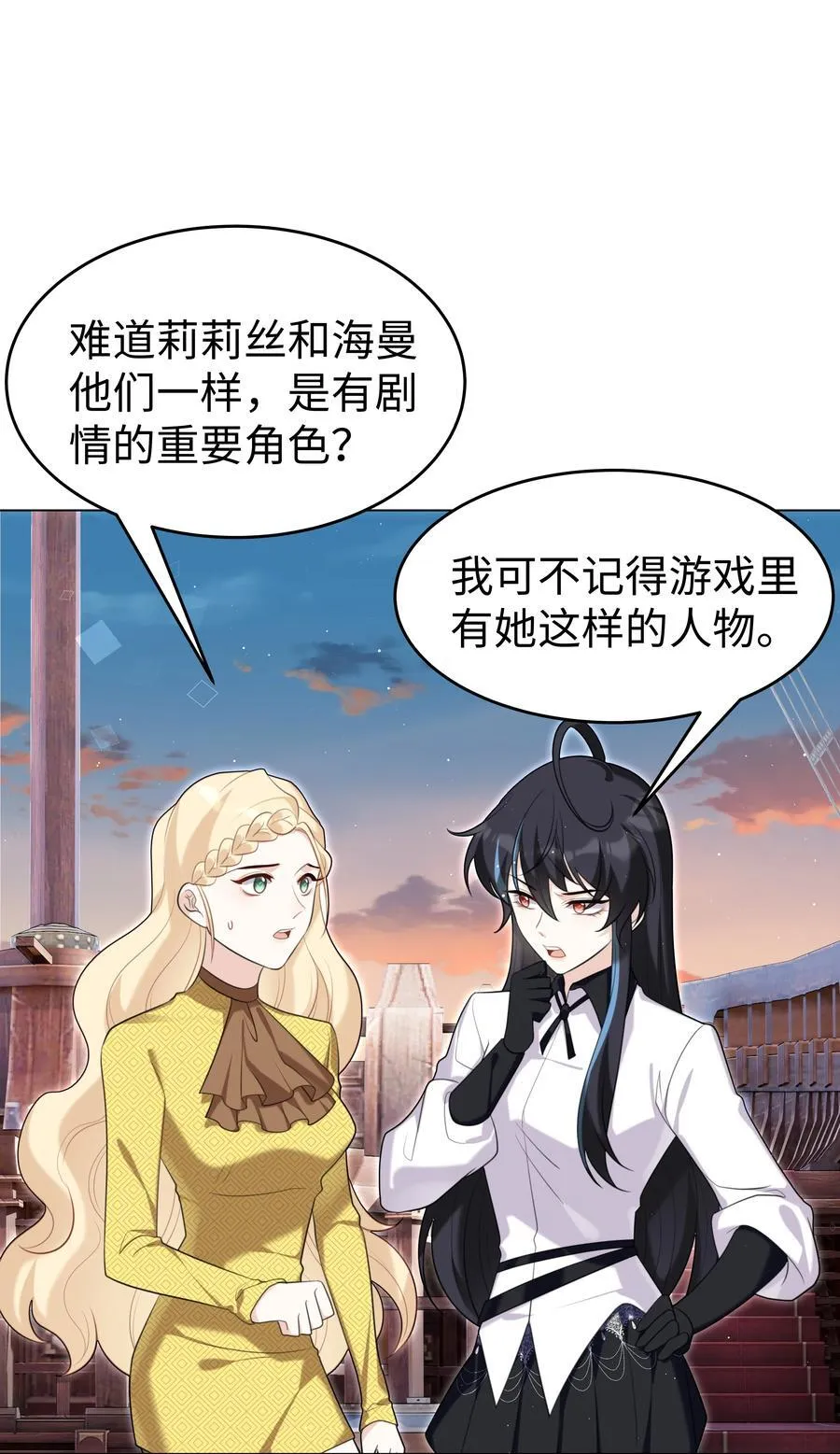 攻略魔王的女生寝室漫画,82 莉莉丝的身份2图