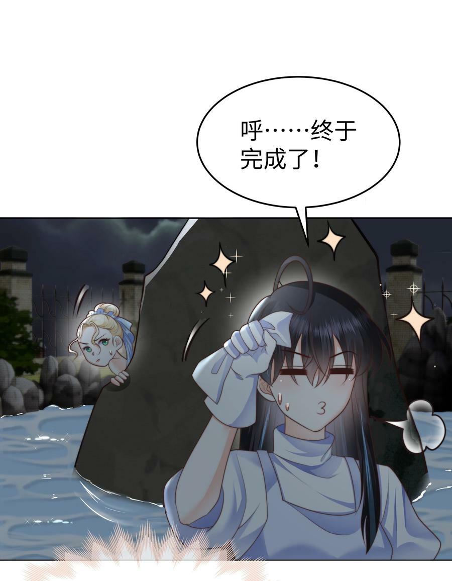 攻略魔王的女生寝室漫画,37 水中意外2图