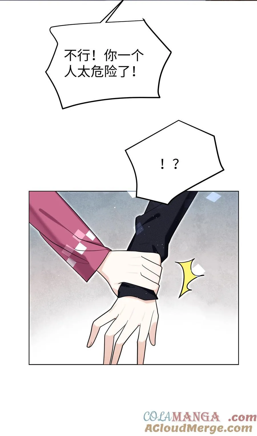 攻略魔王的女生寝室漫画,91 生日1图