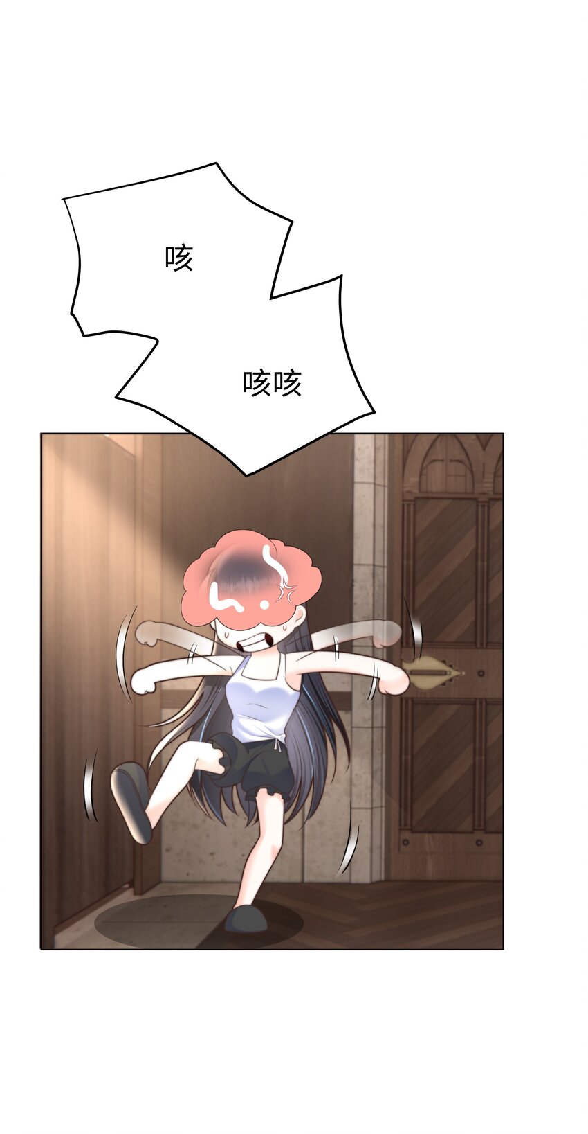 攻略魔王的女生寝室漫画,27 攻略塞拉1图