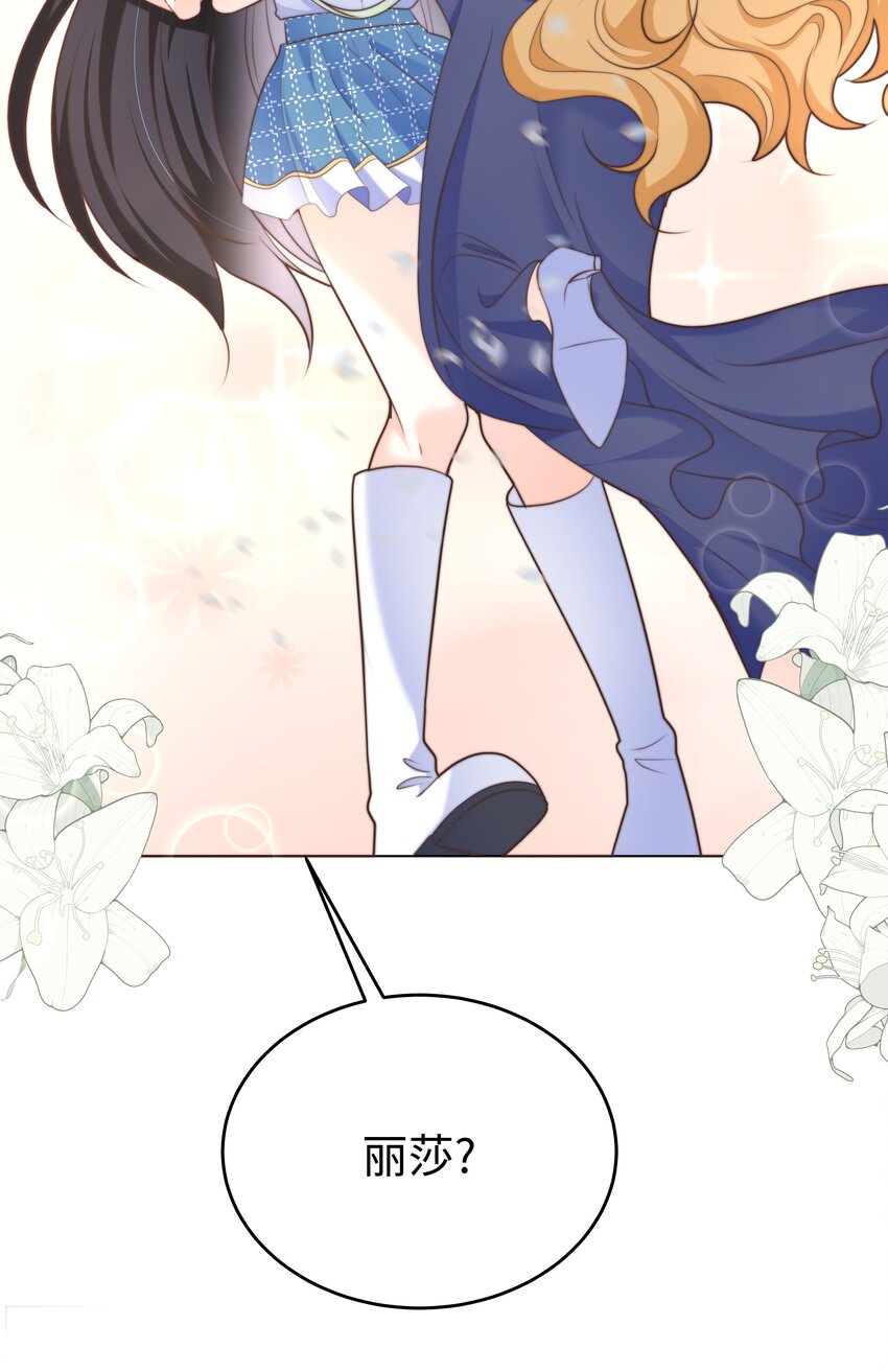 攻略魔王的女生寝室漫画,19 心跳好快1图