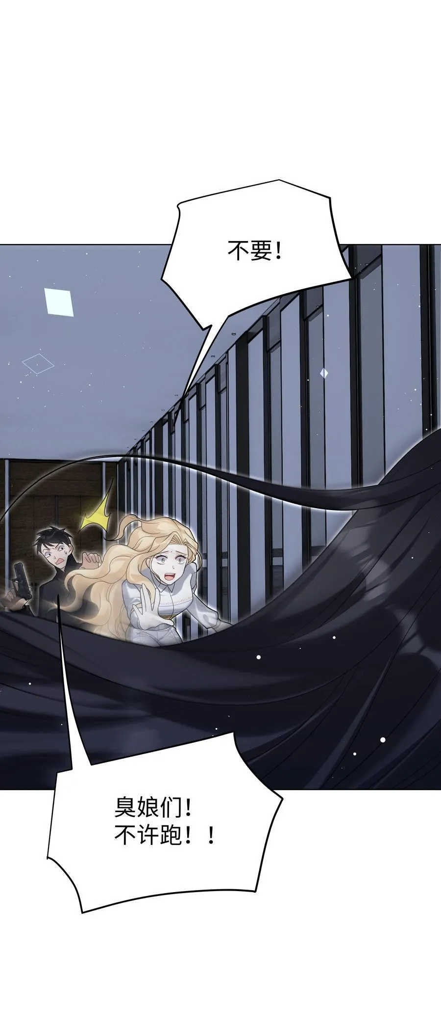 攻略魔王的女生寝室漫画,92 回家2图