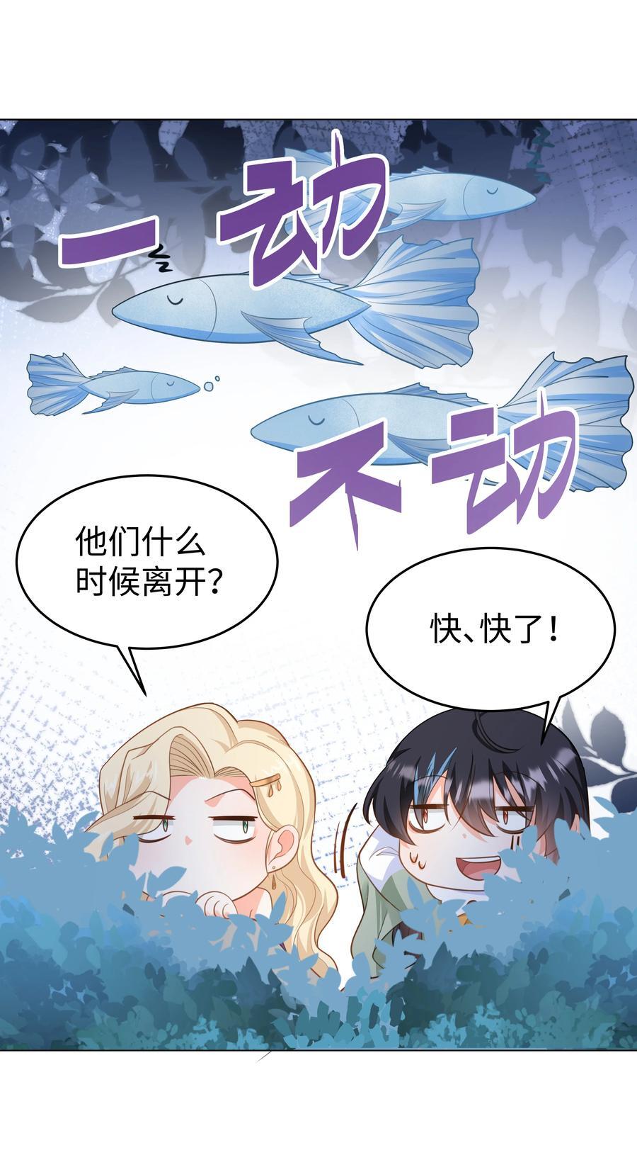 攻略魔王的女生寝室漫画,60 她的体贴2图
