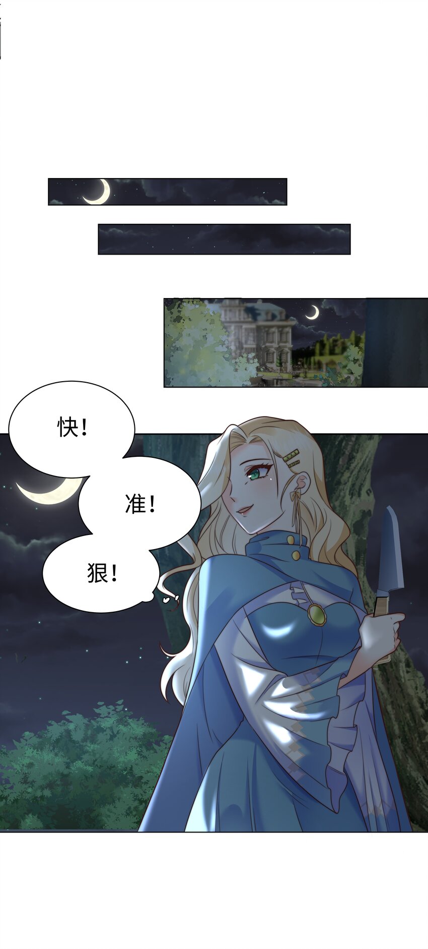 攻略魔王的女生寝室漫画,5 这福气给你要不要？2图