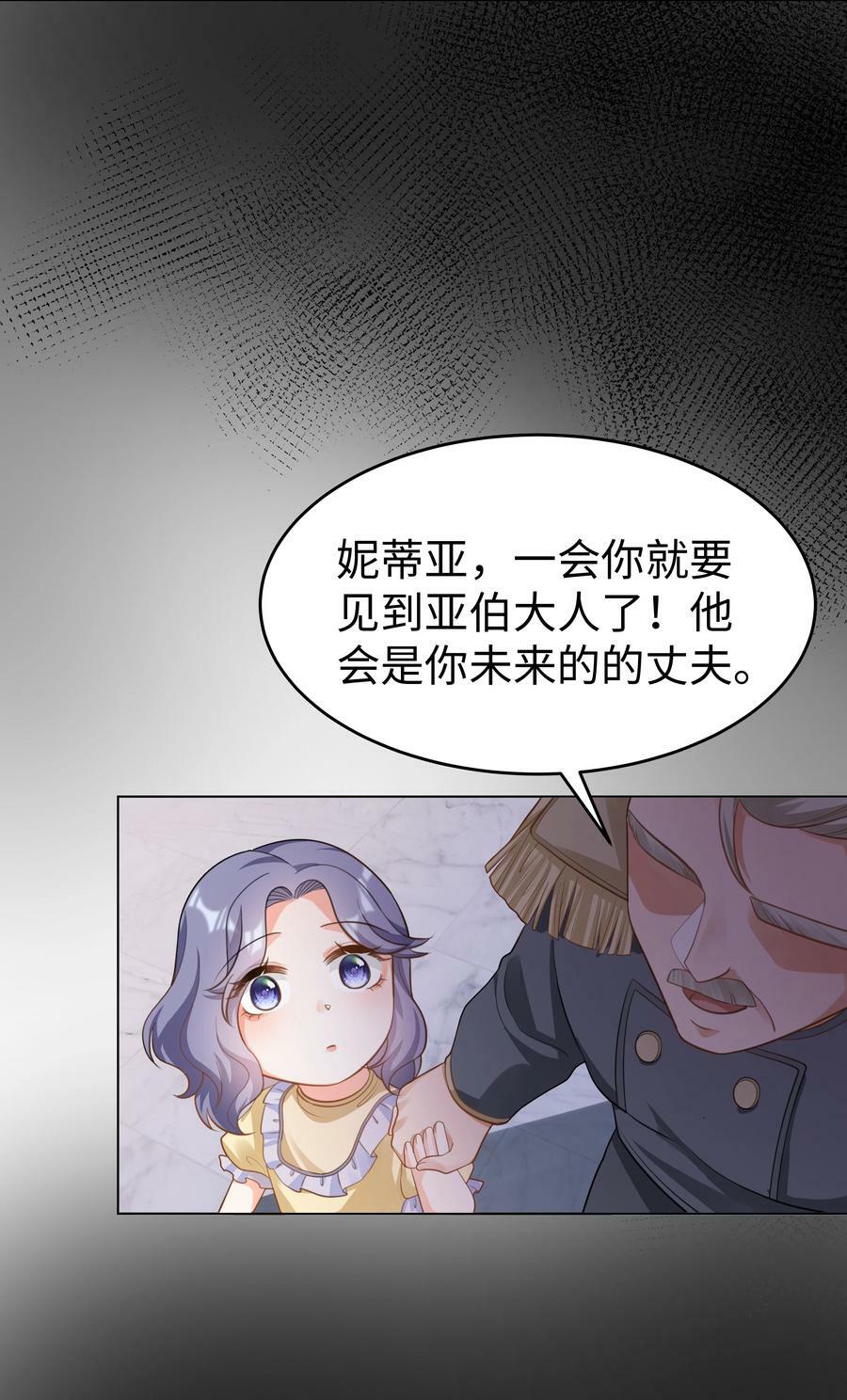 攻略魔王的女生寝室漫画,44 这不是我想要的2图