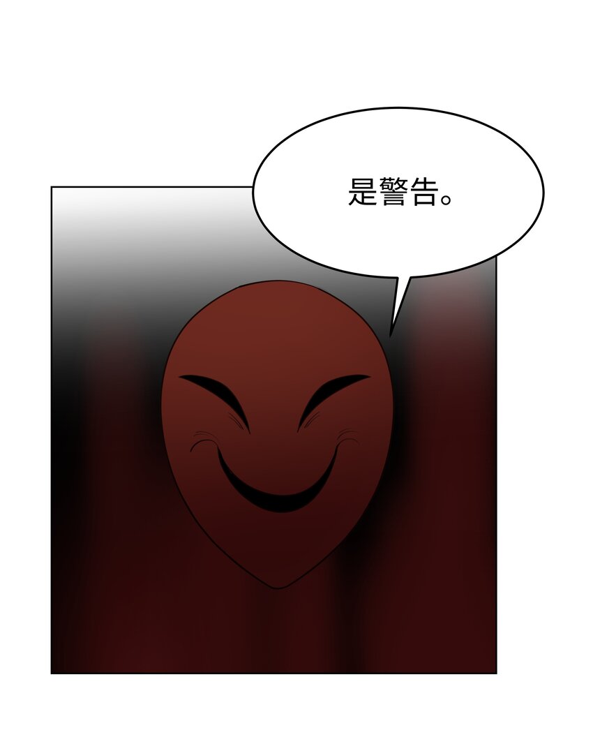 攻略魔王的女生寝室漫画,22 被警告的克里斯1图